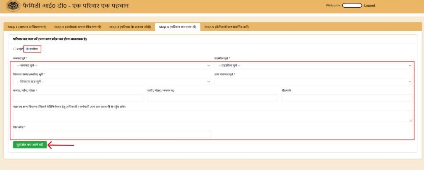 Add Family Member Details