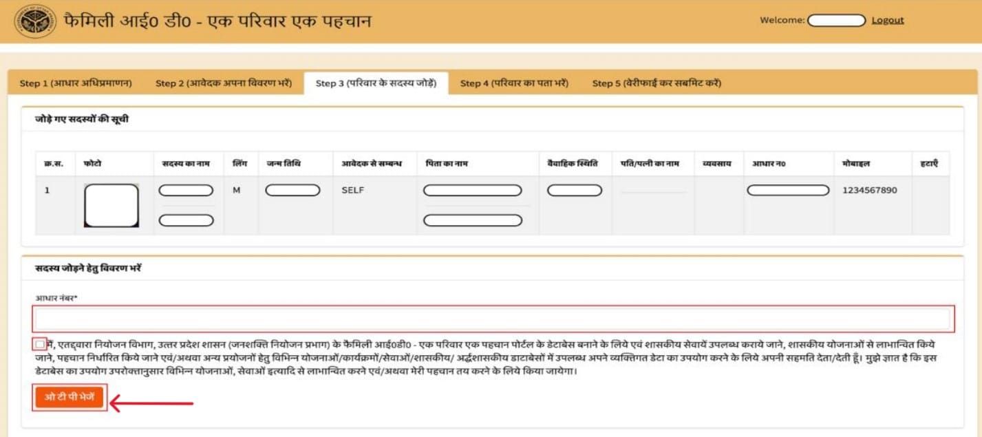 Registration Form Family ID UP