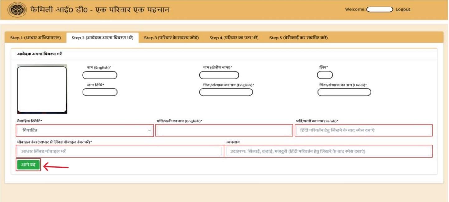 Registration Form Of Family ID
