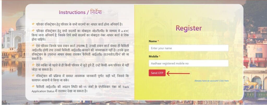 Registration Of FAMILY ID