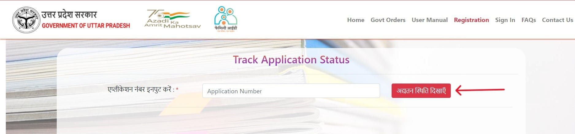 Track Status Family ID